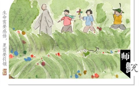 濟群法師：有些人的出現，就是為了領你走向光明